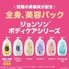 Johnson Body Care VC Молочко с ароматом 500 мл Цитрус Кедр Кремовый лосьон Содержит Витамин С Дозатор Увлажняющий Большой объем