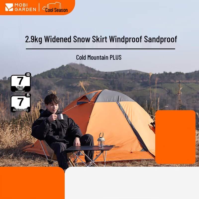 MOBIGARDEN Cold Mountain Camping Tent