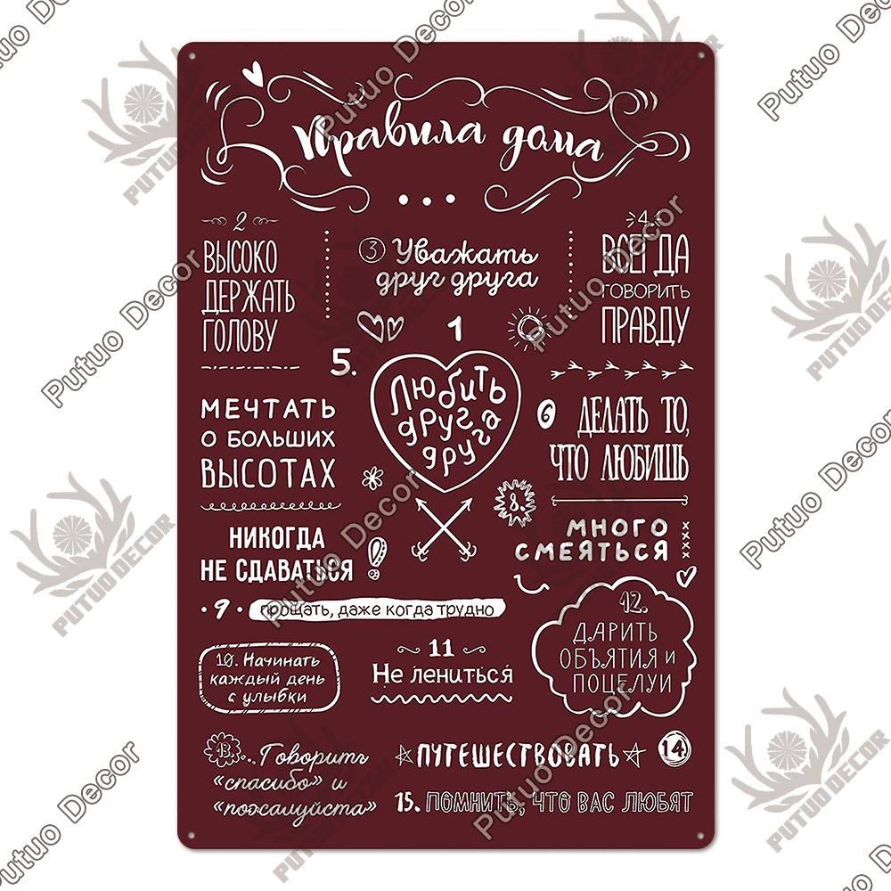 Decor Russian Rules Tin Signs Metal Signs Vintage Metal Plaque Decoration for Pub Home Kitchen Wall Art Decor Gift