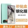Tempered Glass Mobile Phone Protective Film + Instant Sticker Box