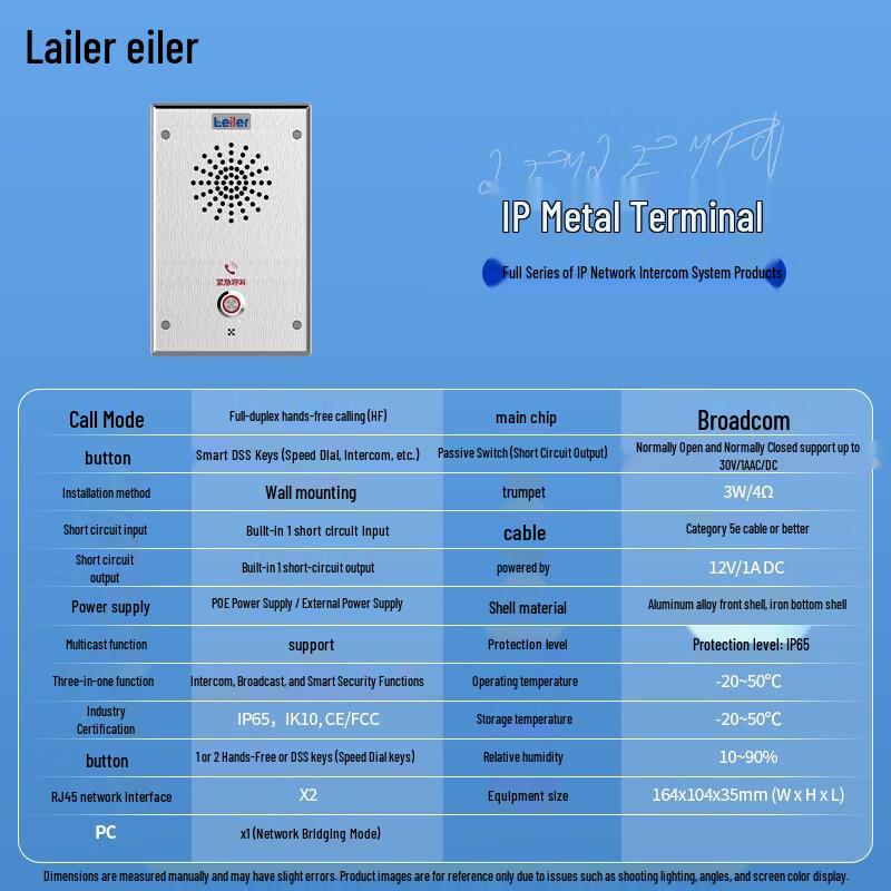 Lai Le IP Metal Terminal Intercom System (CN version)