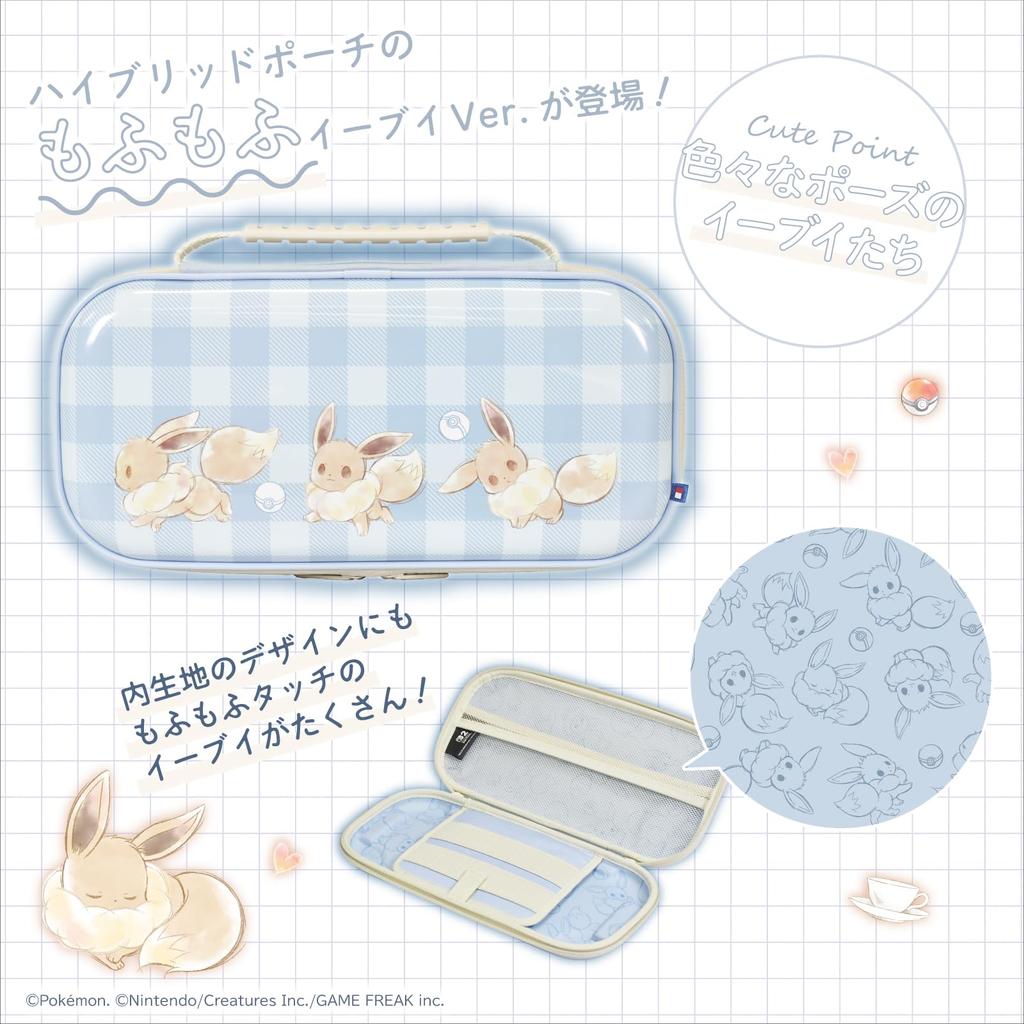 Лицензированный гибридный чехол для Nintendo 2 Пушистый Иви 2 [Продукт Nintendo] Switch™ - [Только для Switch]