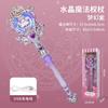 Crystal Magic Wand Toy Girls With Light Sound Effects Princess Fairy Gift Birthday Party Decor