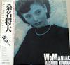 LP Record MASAHIRO KUWANA  Womaniac 28MS0029 KITTY 1983 Japan Obi Japanese PopRock Used