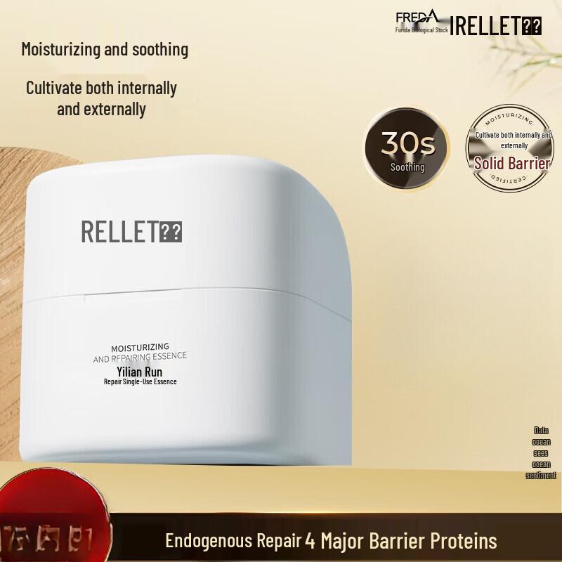 RELLET Plumping Repair Ampoule Serum