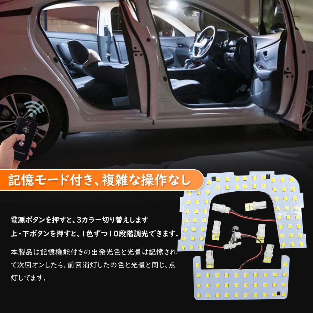 Prius 50 Series LED Room Lamp Set, 3 Color Switching, Custom for Prius 50