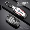 BBJN7 Alloy Car Remote Key Case Cover Protector For Bmw F20 F30 G20 F31 F34 F10 G30 F11 X3 F25 X4 I3 M3 M4 1 3 5 Series Car stickers