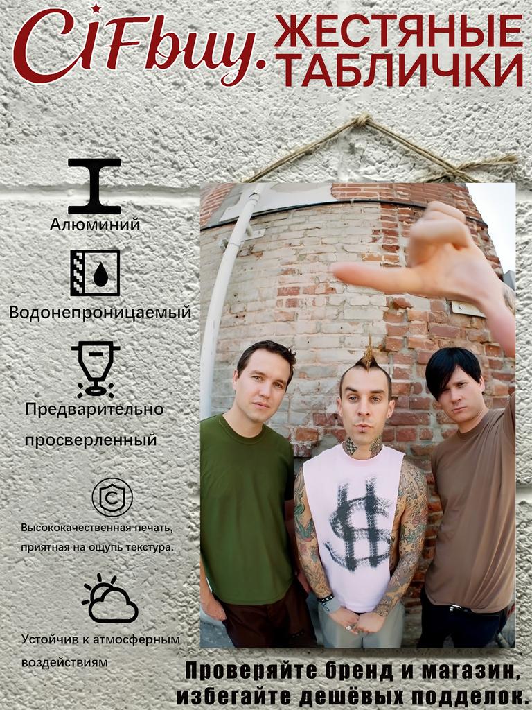 Blink 182 Металлическое Настенное Искусство Панк-Рок Постер Декор Барной Комнаты