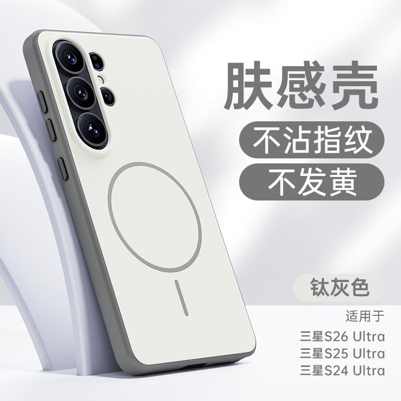 Чехол для Samsung Galaxy S26 S25 S24 Ultra, Магнитный, Матовый, Поверхность «Кожа младенца», Защита от отпечатков пальцев, Прочный Гибридный Чехол-Обложка
