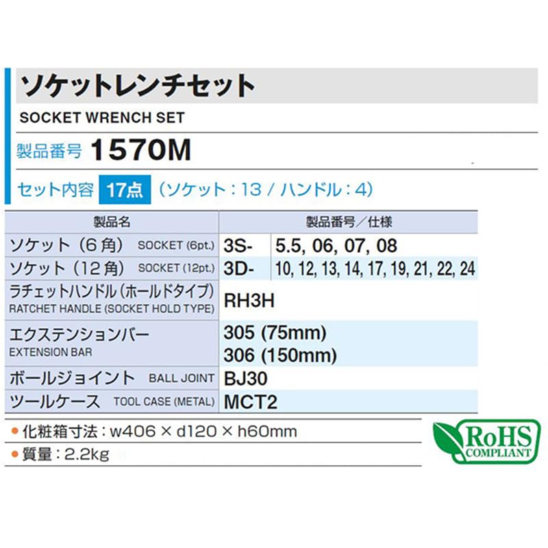 TONE 1570M Socket Wrench Includes 17 Pieces Set, 9.5mm (3/8") Drive, Silver,