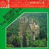 LP Пластинка ГАНС РИХТЕР-ХААЗЕР, КАРЛО МАРИЯ ГИ - Концерты для фортепиано Бетховена № 3, 4 EAC30064 SERAPHIM Япония Оби Классика Б/У