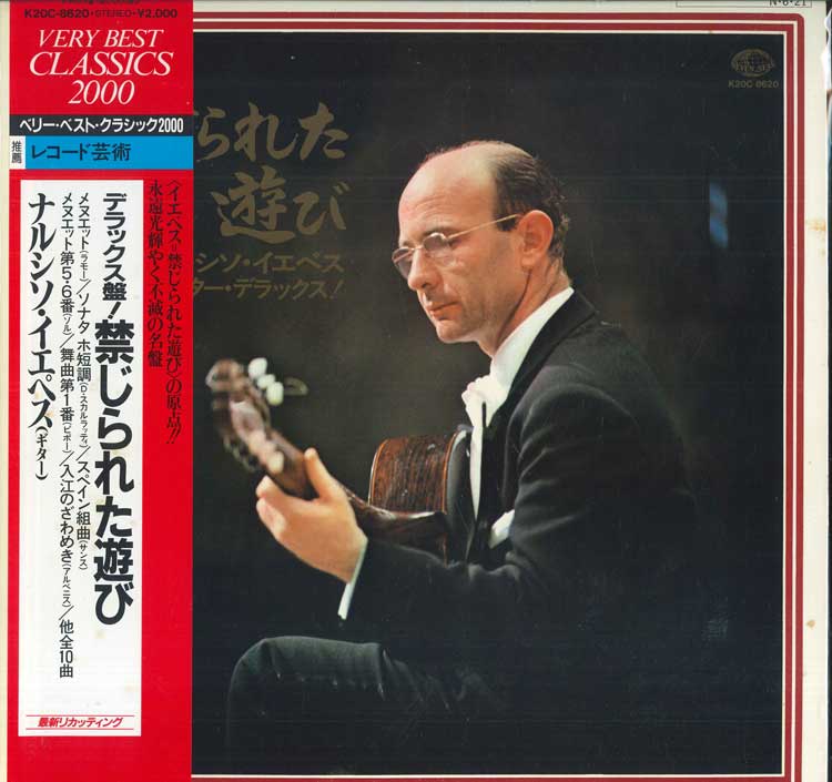 Виниловая пластинка NARCISO YEPES Делюкс-издание Лучший альбом K20C8620 SEVEN SEAS 1984 Япония Оби Классика Б/у