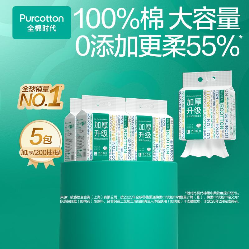 Self Softening Upgrade All Cotton Soft Wipes