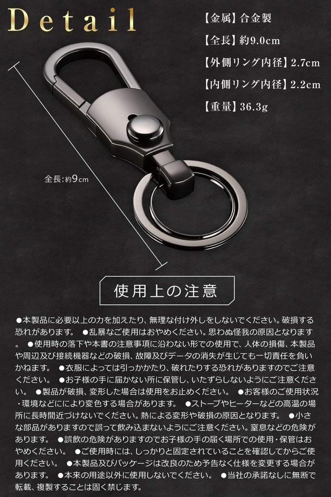 Double Ring Carabiner Keychain for Simple Black [Joy Bonus] Car, Motorcycle, Bicycle, One-touch Ring, Removable, Design, Metallic,