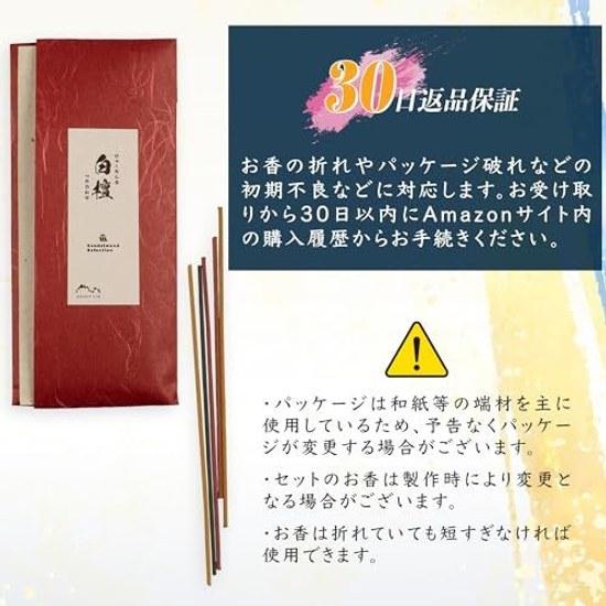 Сандаловые благовония палочки сделано Япония assorted набор 5 видов domestic васи упаковка очищение высокое качество подарок.