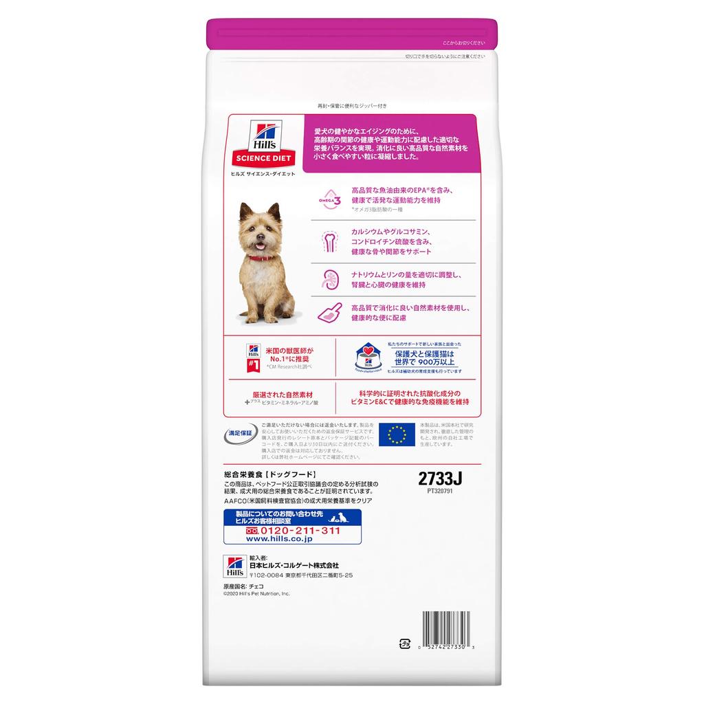 Hills Science Diet Dog Food for Small Senior Ages 13 and for Elderly Dry Trial Trial Dogs, Advanced, Up, Chicken, 1.5kg, Dogs,