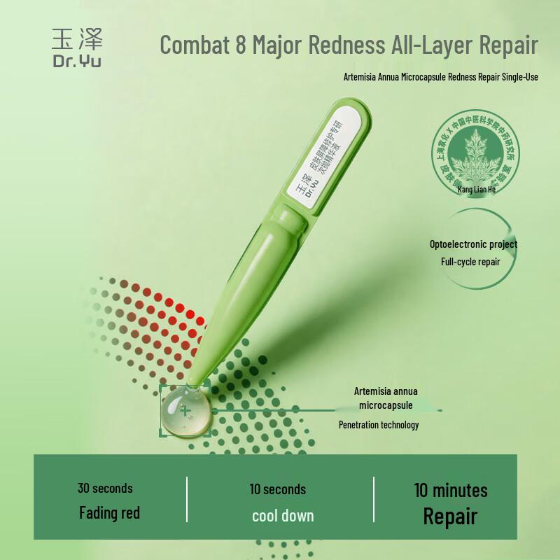 Dr.Yu Skin Barrier Repair Ampoule Essence