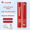 KUMPOO Red Xun 66 Волан для бадминтона из гусиного пера