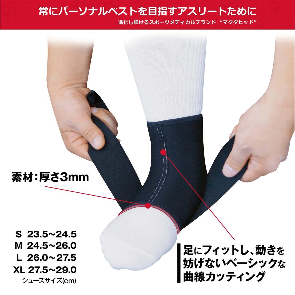 Поддержка лодыжки McDavid Strap для левого и правого использования MVJ M432 BK XL