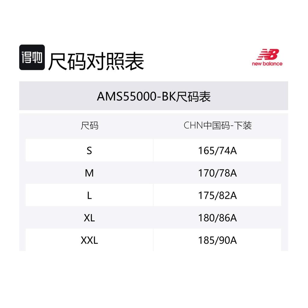 New Balance Повседневные шорты мужские черные AMS55000-BK
