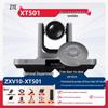 ZTE Video Conferencing System (CN version)