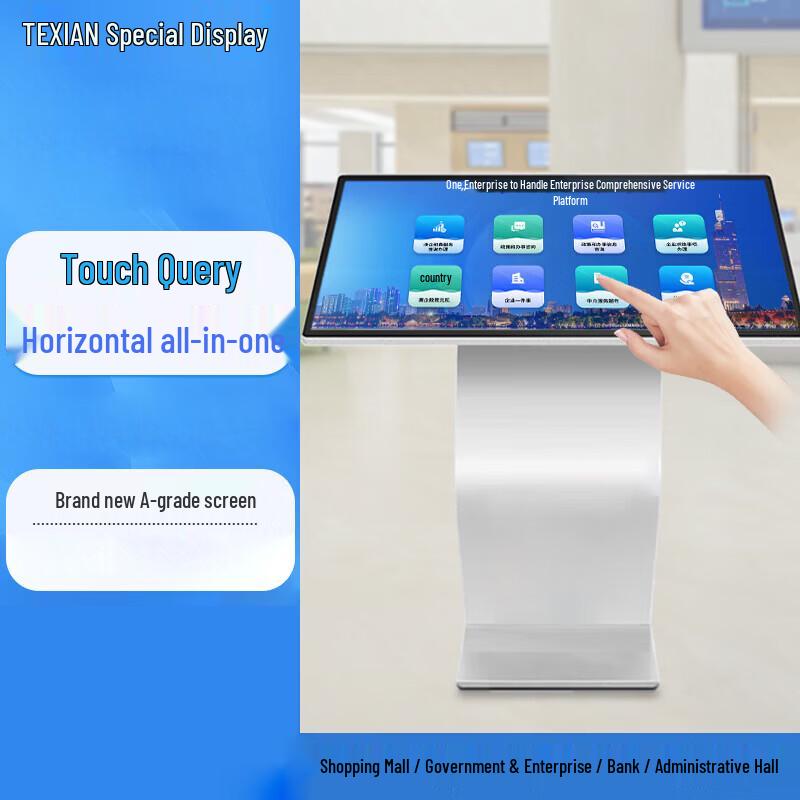 TEXIAN K-Type Horizontal Touchscreen Kiosk CN plug (adapter included)