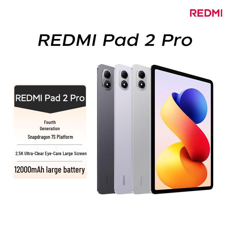 Xiaomi Redmi Pad 2 Pro 12,1-дюймовый обучающий планшет 2,5K (Китайская версия)