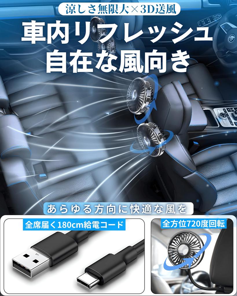 Подавляющий воздушный поток: Вентилятор для автомобиля, Вентилятор для автомобиля, 3 уровня регулировки воздушного потока, Задний