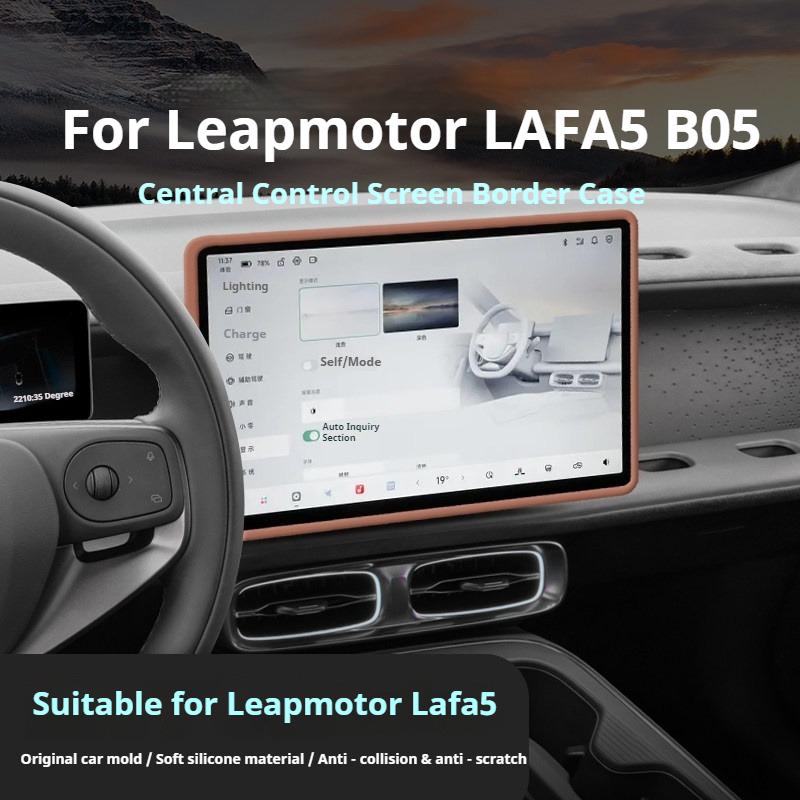 Подходит для Leapmotor LAFA5 B05 14,6-дюймовый Защитный экран Силиконовый чехол Защита экрана центральной консоли от царапин