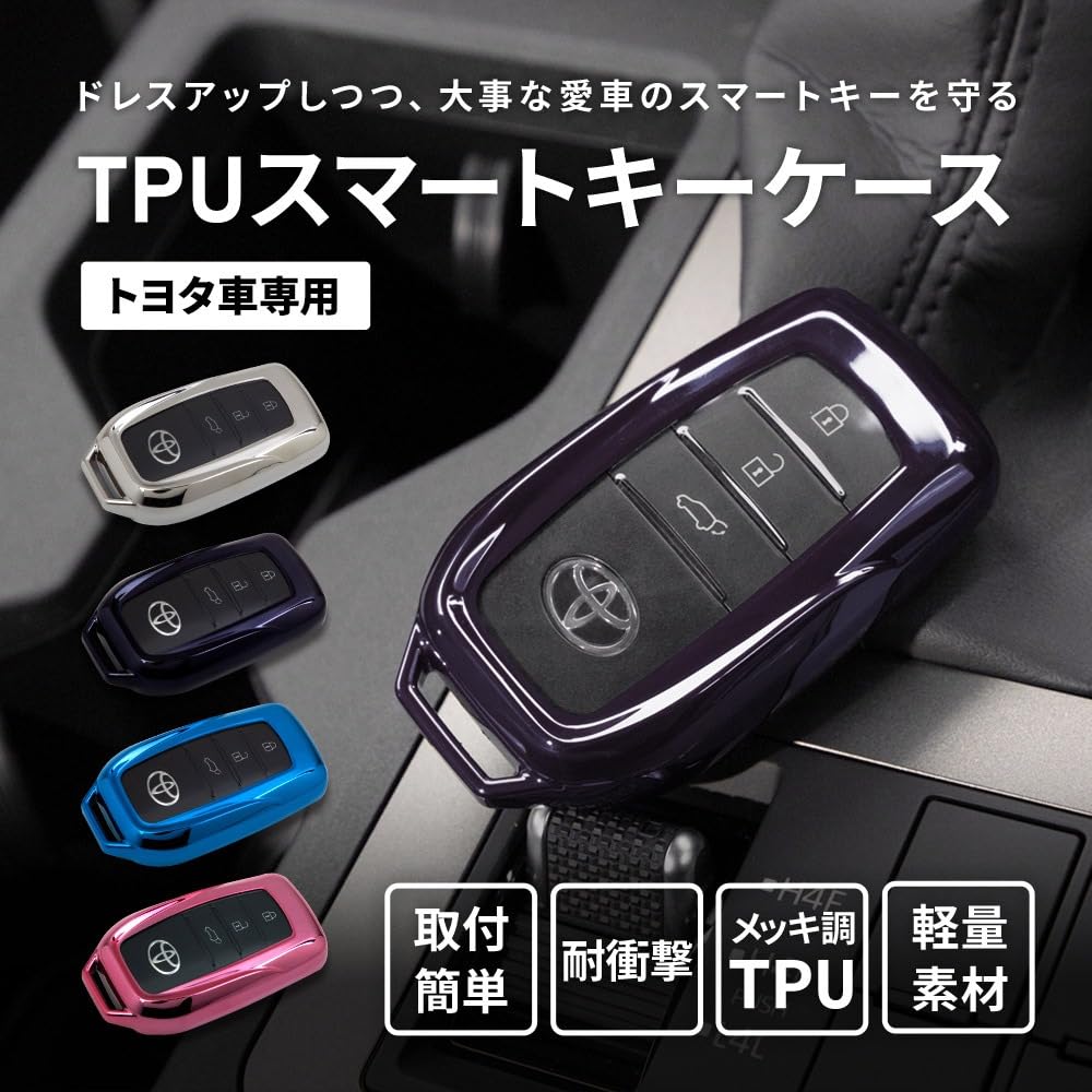 YOURS TPU Smart Key Case Key for Crown Land Cruiser Custom M (Yours) Toyota-specific [Pink] Cover, Chrome-plated finish, Sport, Noah, Voxy, 250, 300,