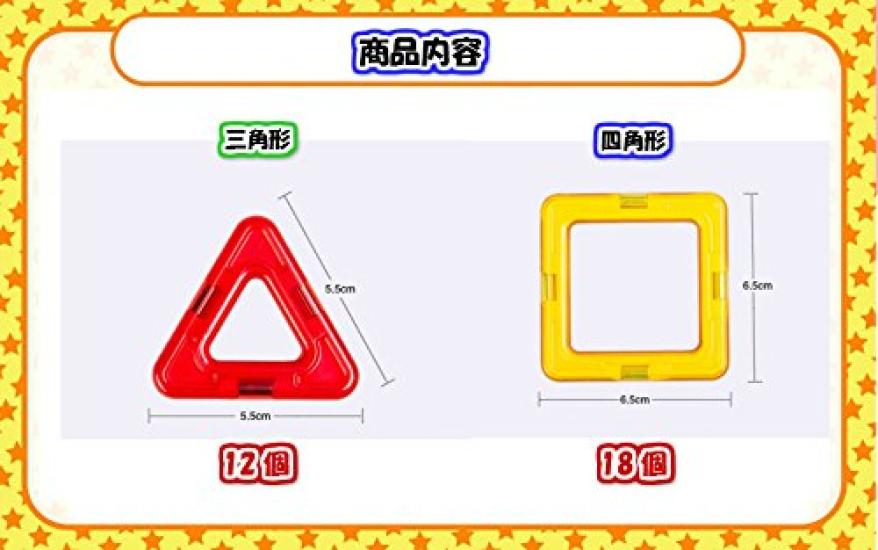 MAGFORMERS 30 Piece Standard Set MAGFORMERS Magnetic Block Educational Toy To Cultivate Creativity [30 Pieces] [Item]