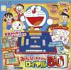 Epoch Doraemon Play Together Royal 50 ST Mark Certified Toy Game for Ages 4 and Up Number of 1 To 6 EPOCH Let's Players