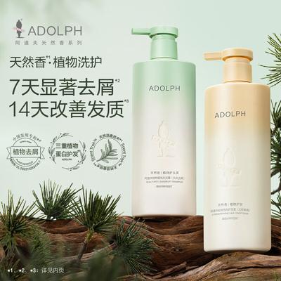 Набор шампуня и кондиционера Adolph Natural Plant против перхоти