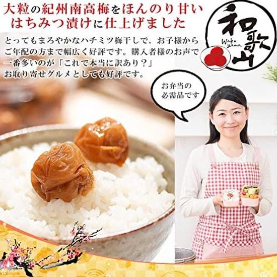 Ume seafood pickled plums honey reduced salt crushed 1kg (large fruit using fully ripe very soft) special quality Nanko plumslightly sweet flavor 5