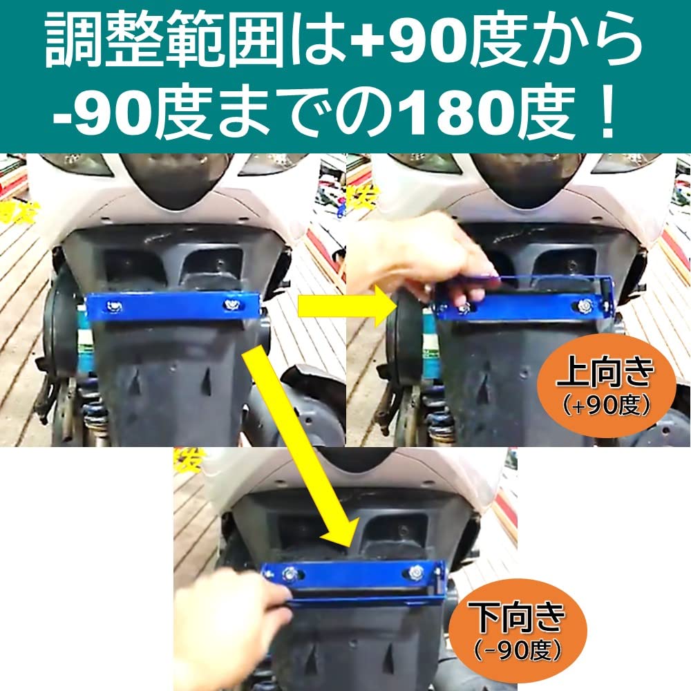 Rubonarie License Plate License Bracket 180° Angle Adjustment, Easy Installation, Scooter, Bike Stay, Angle Adjustment (Silver)