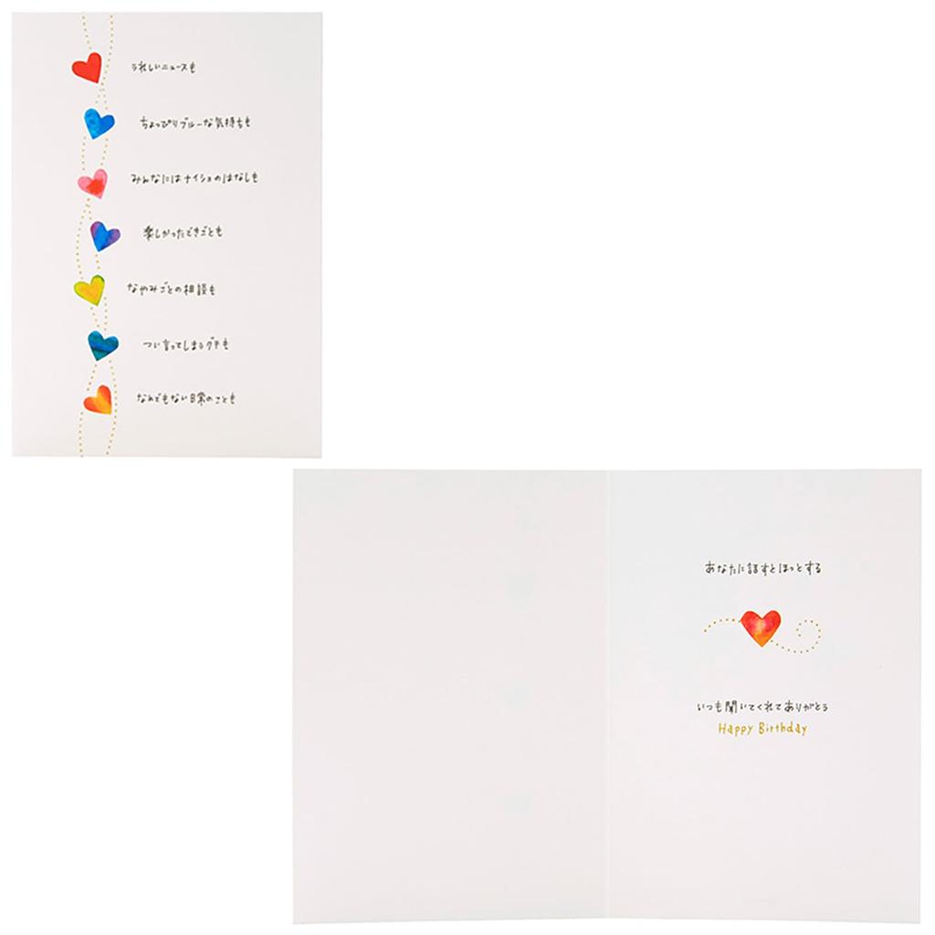 Sanrio Birthday Card Colorful Heart Greeting Card Can Be Shipped Overseas SANRIO 611786 BD222-3