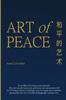 Книга Art Of Peace : A Strategic Opportunity To Make and Maintain Peace