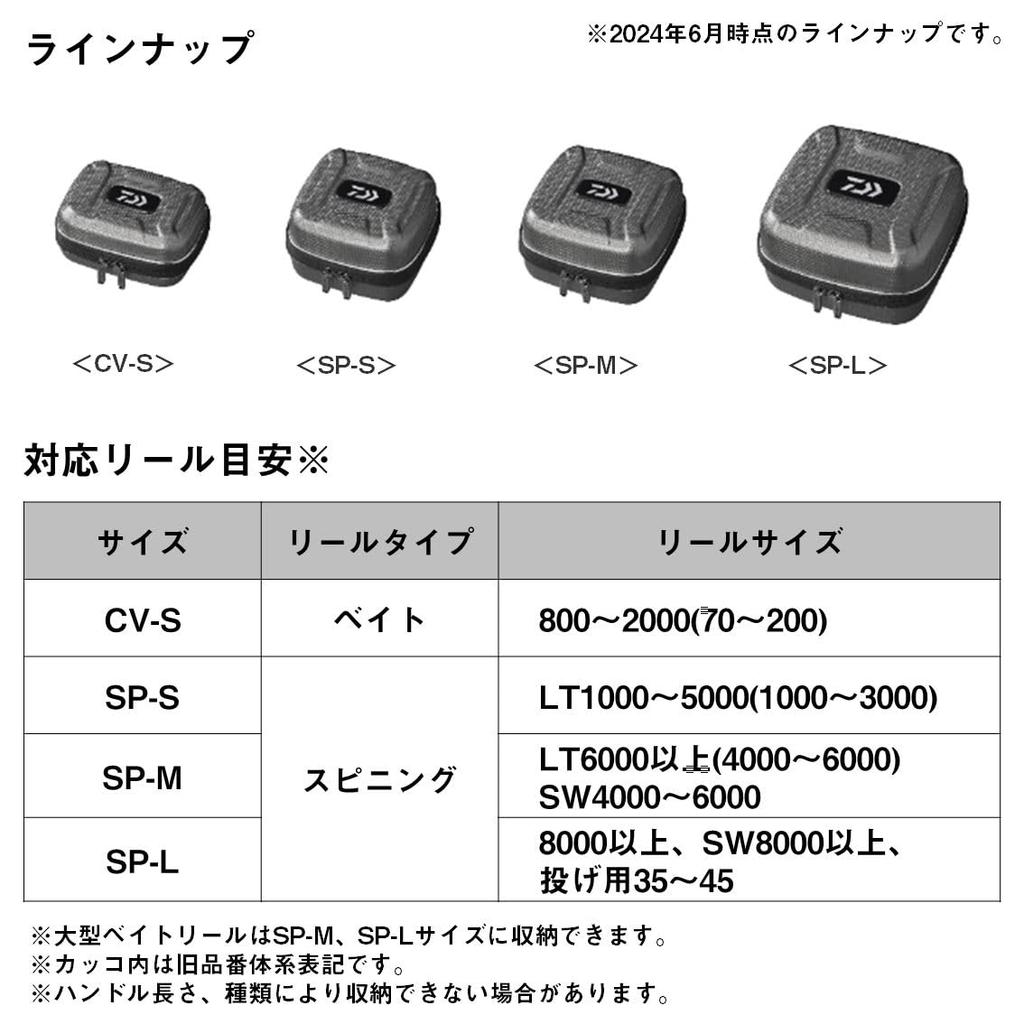 Daiwa Bags Tackle Storage Accessories Bags Reel Cover SV (DAIWA) & / Semi-Hard SP-L(A)