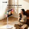 Horion 32-inch Portable Smart Display (CN version)