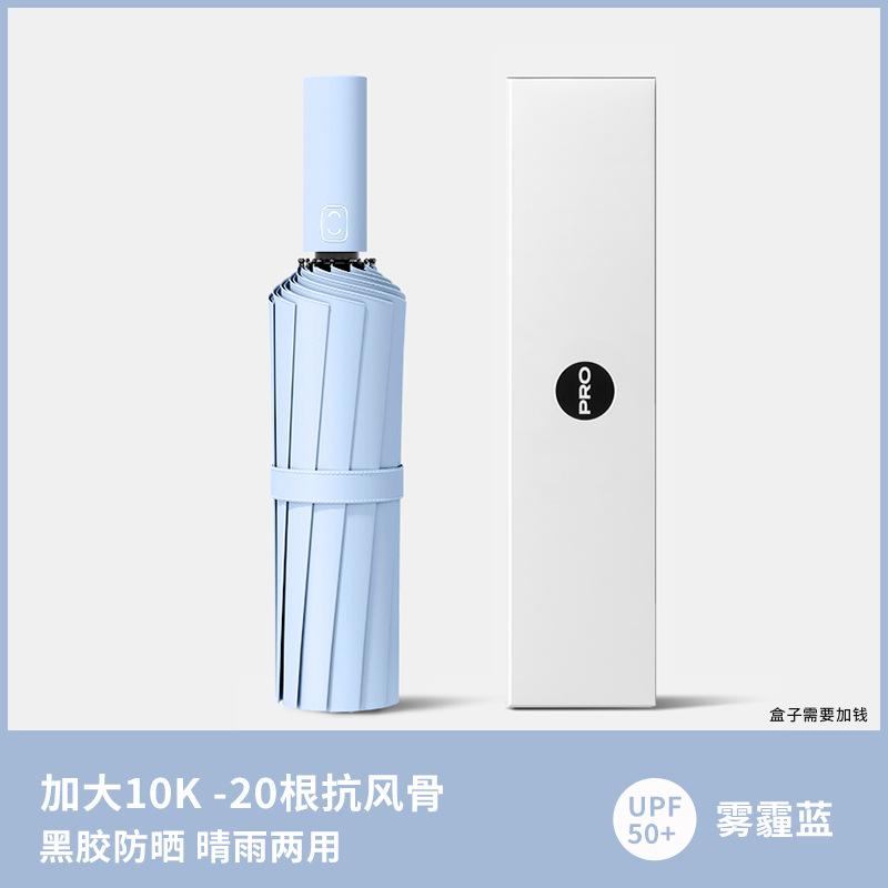 Автоматический зонт Мужской складной зонт Улучшенный усиленный солнцезащитный зонт Большого размера зонт-переросток