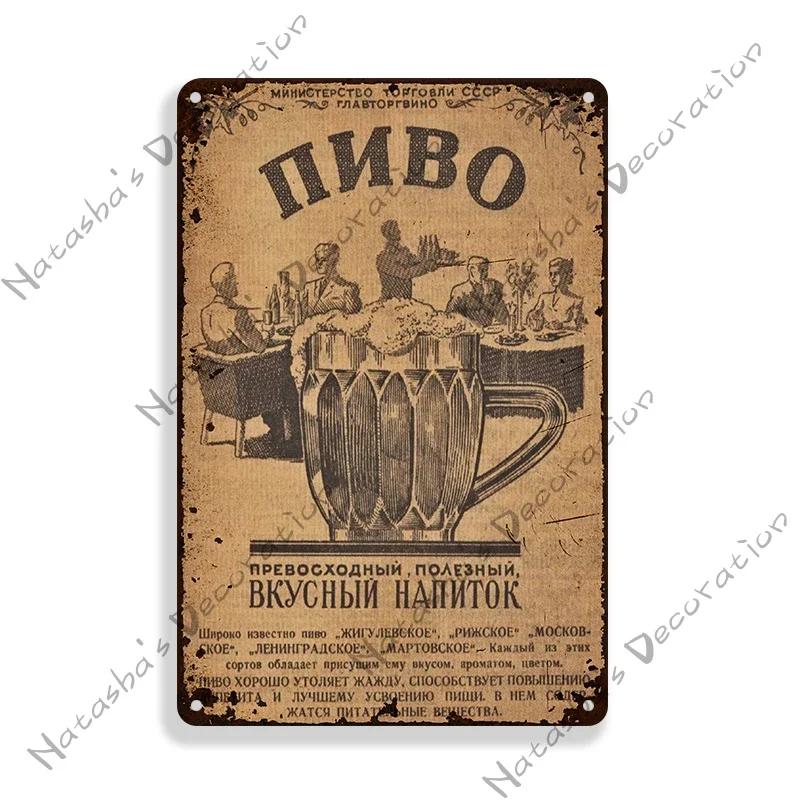Beer Decorative Plate Bar Industrial Decoration Old Retro Poster Home Bar Cafe Club Wall Metal Plate Classic Wall Metal Signs