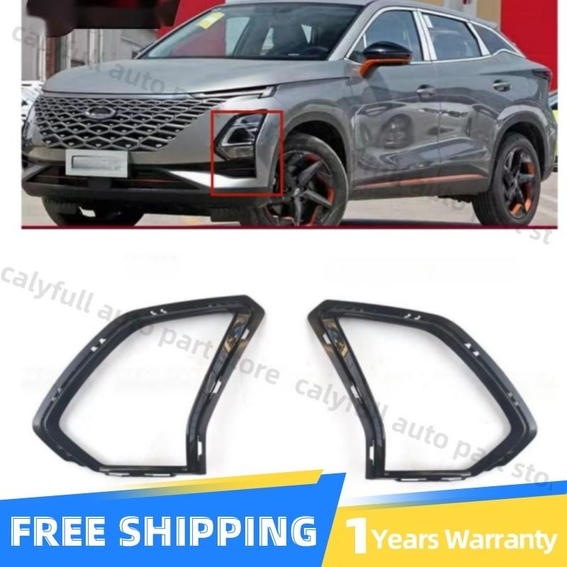 Оригинал Для Chery Omoda C5 Накладка на противотуманную фару Рамка фары Отделка 602002158AA 602002159AA