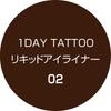 Жидкая подводка для глаз K-Palette 1DAY TATTOO 02 Bitter Brown 0,67 мл