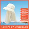 Three-purpose Mask Shawl Sun Hat 360 Degree Sun Protection Travel Beach Lady Big Brim Hat Fisherman Hat