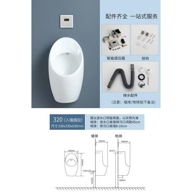ZLIII Ceramic Wall-Mounted Men's Urinal