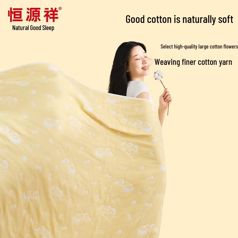 Hengyuanxiang Jiawang Baobao All-Season Antibacterial Towel Quilt