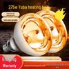 Yuba 275W Infrared Explosion-Proof Heating Bulb for Bathroom