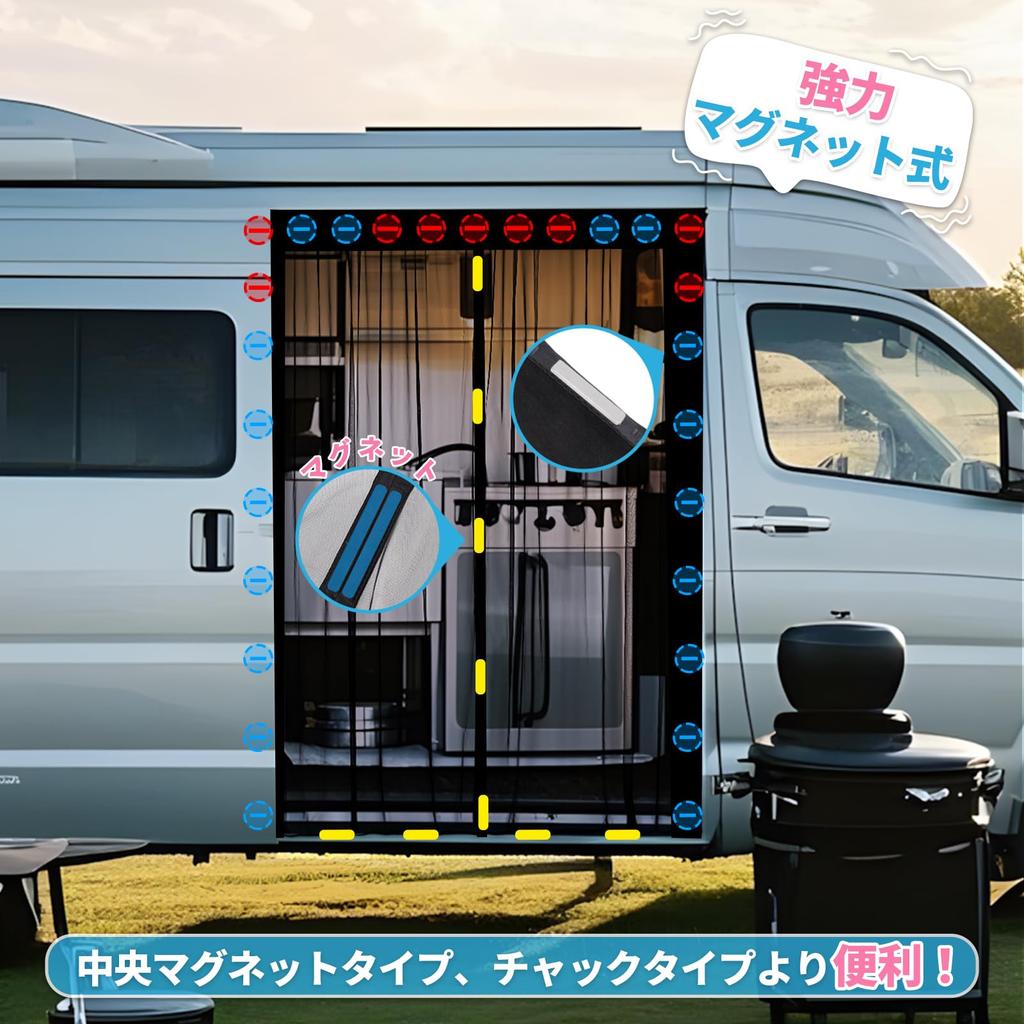 ZATOOTO Magnetic Car Insect Repellent Net for Toyota Side Door Insect Light Sliding Door Rear Gate Car Easy Mesh 1 Black Hiace, 140x160cm, Screen,