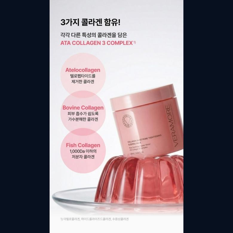 Veramore Triple Collagen Sleeping Pack