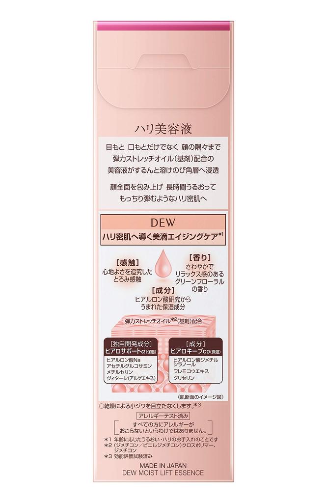 Сыворотка-эссенция DEW Moist Lift (45g) -